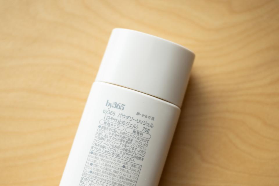 色もつかないタイプ。化粧下地にも使えます