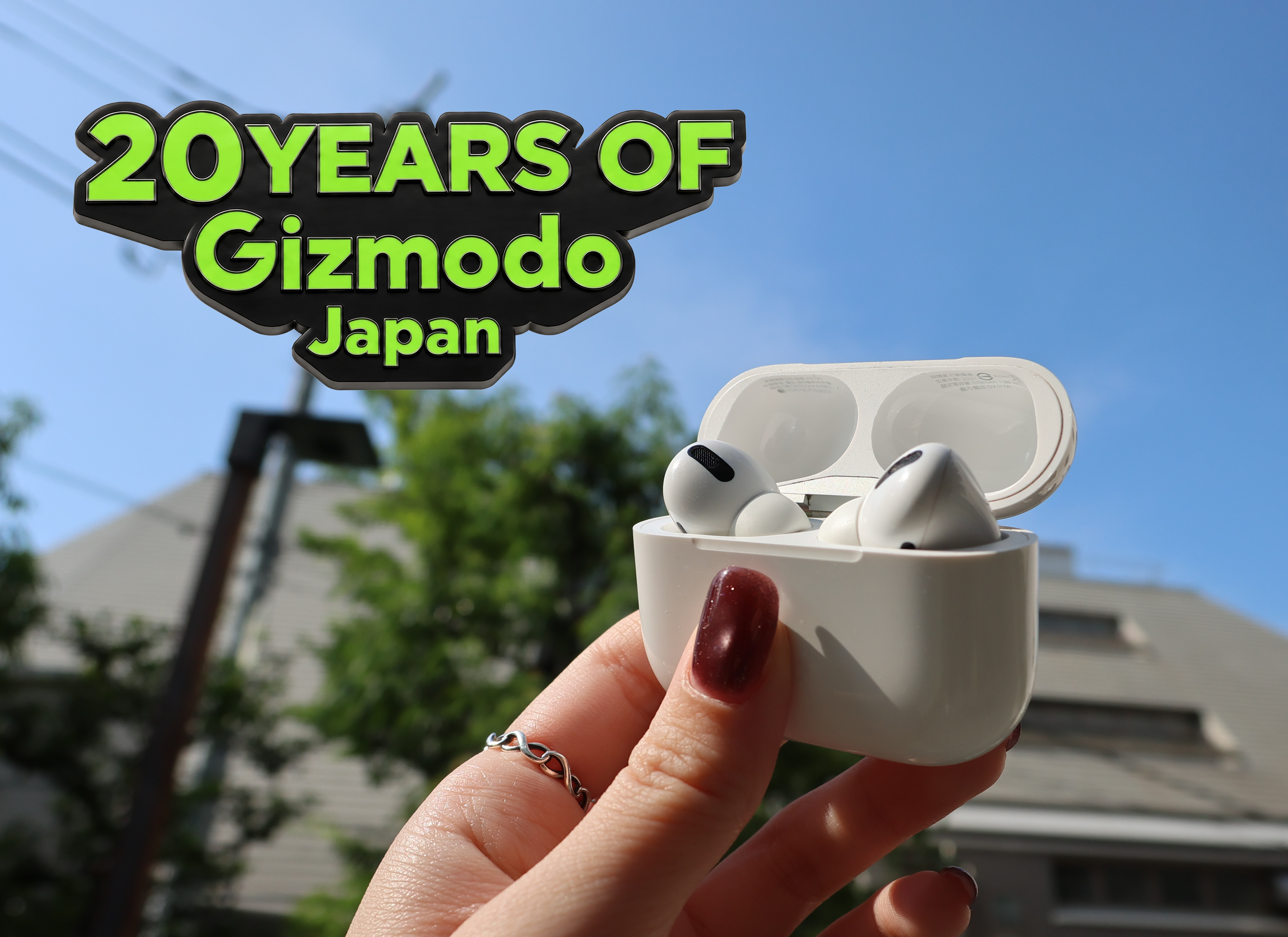 【20周年アンケート】デロリアンに乗って過去と未来へ。7年前の初代Airpods Pro。