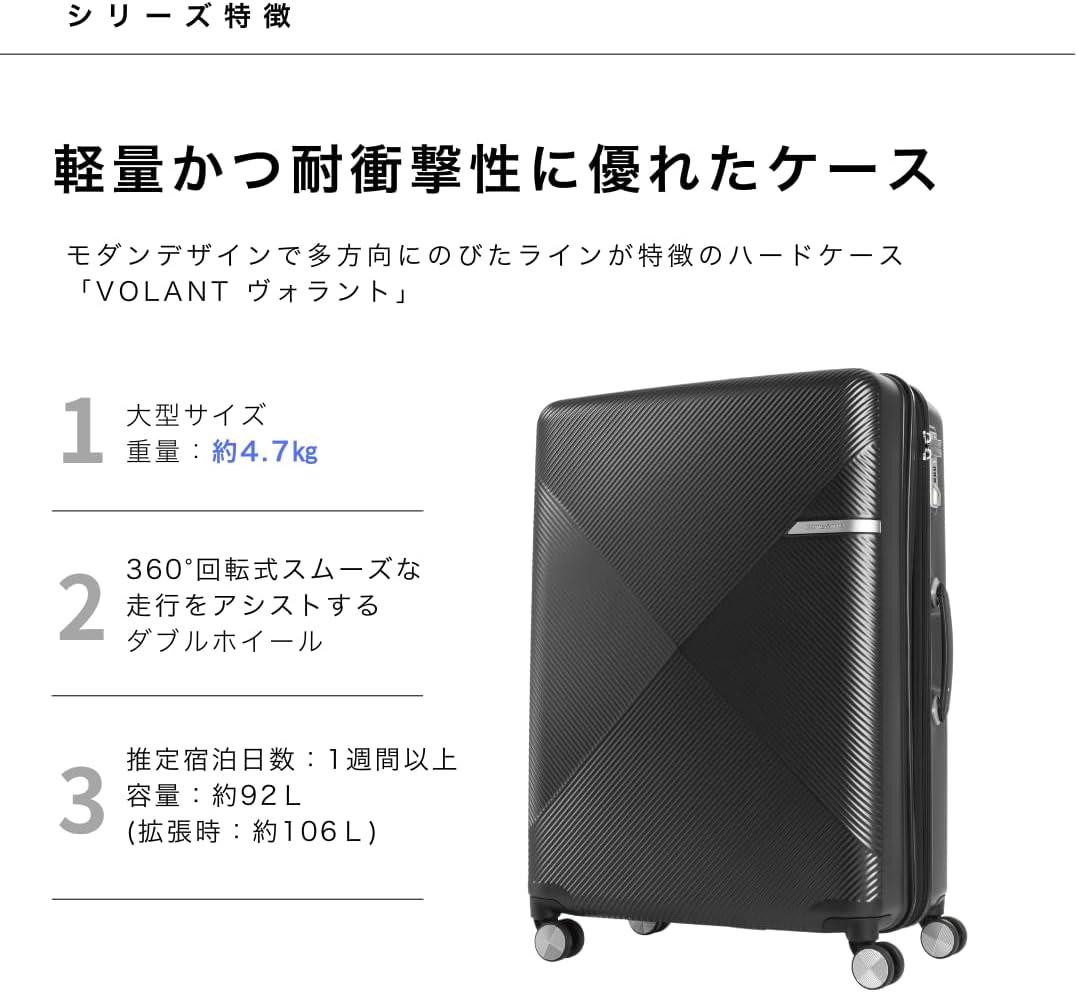 【サムソナイトSamsonite】大型サイズキャリーケース ダブルホイール 旅行の帰りにおみやげを諦めない。容量広がるサムソナイトが今なら15