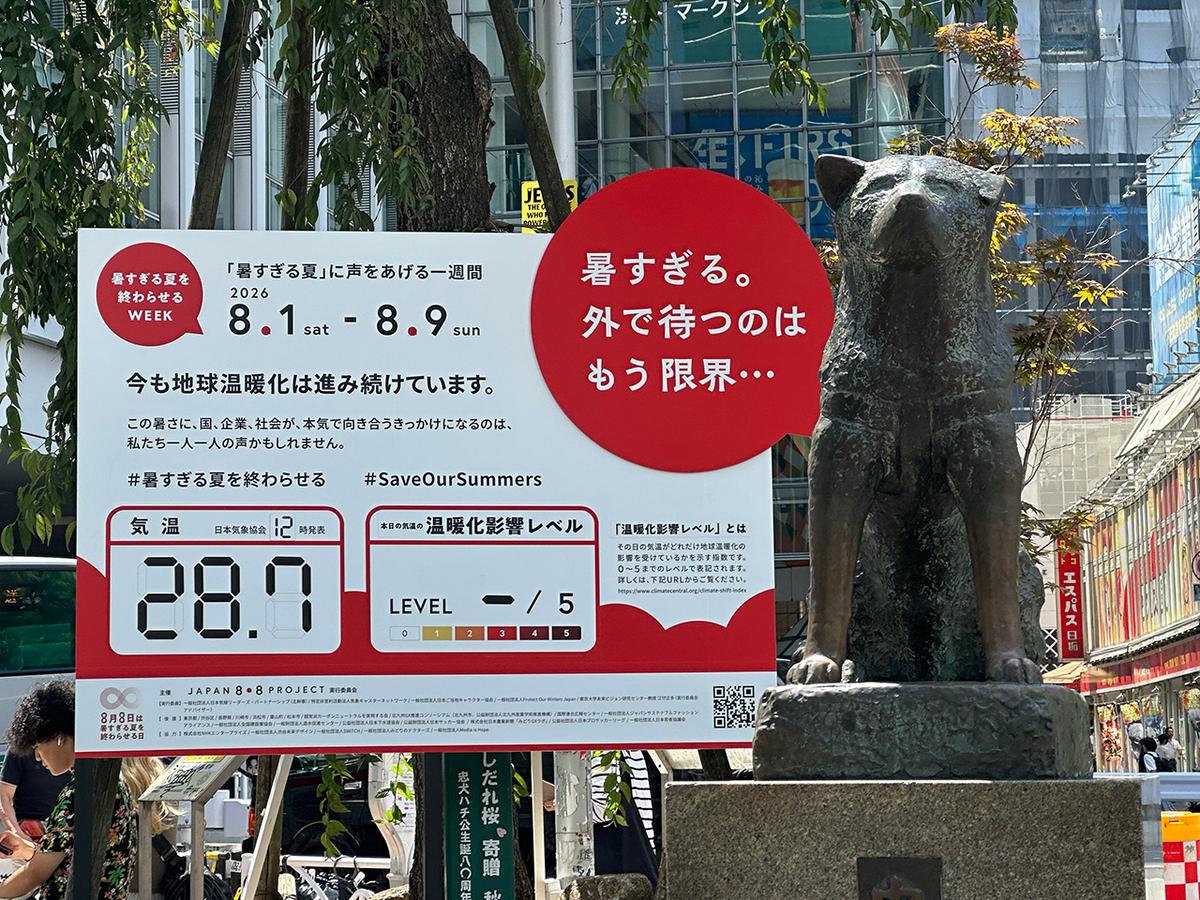 「夏は半分しか働けない」12年前の“2050年予報”上回る現実。地震と酷暑で迫る複合災害、炎天下の甲子園も…直面するリスク