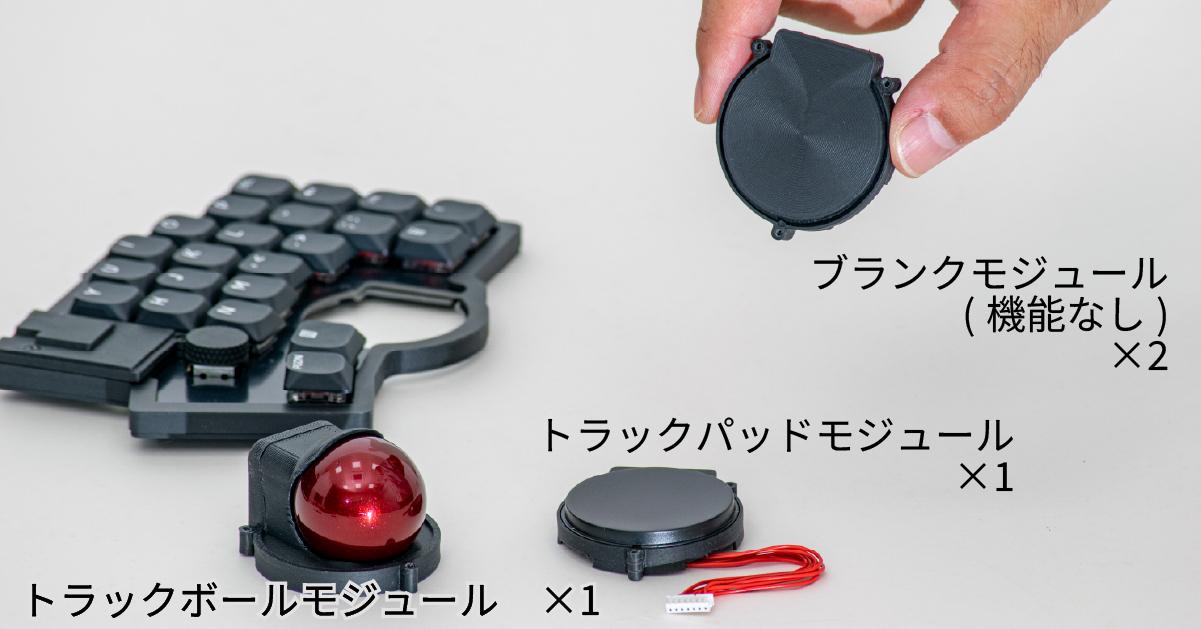 工作キットの「エレキット」から、自作キーボードが出ていた