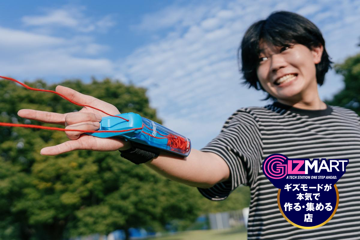 手から糸を飛ばしたい。ヒーローの心をもった大人たちよ、今こそ「ZipString Aracna」で夢を叶えよ