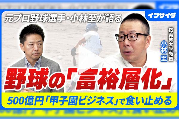 甲子園の潜在価値は「500億円」。なのに16億円しか売り上げていないのはなぜか
