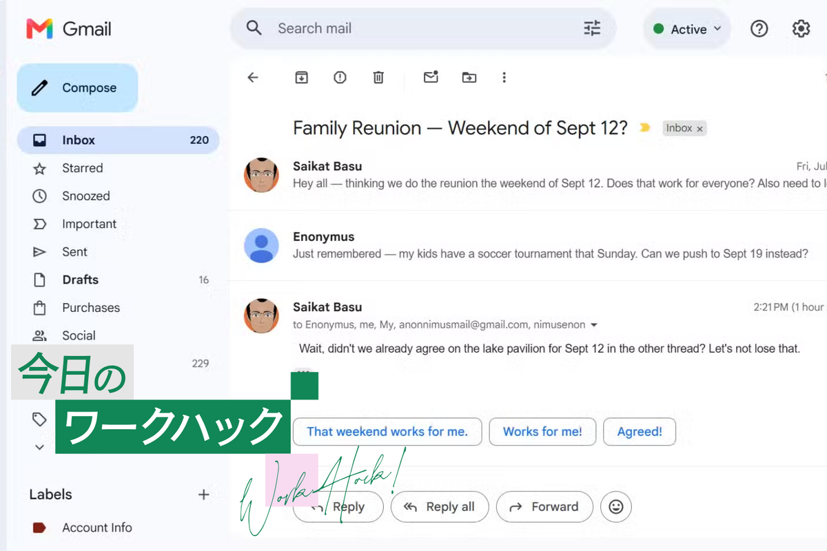 Gmailでメールが行方不明になる理由。1週間スレッド表示を消してわかったこと