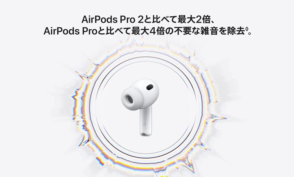 AirPods Pro 3が6,000円安く買えるのは、今日で最後かもしれない