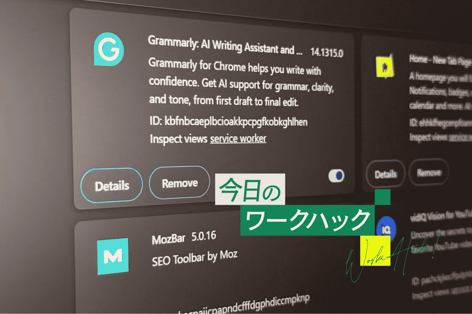 このChrome拡張機能、本当に必要？と思ったら、この6つの問いを試してみて