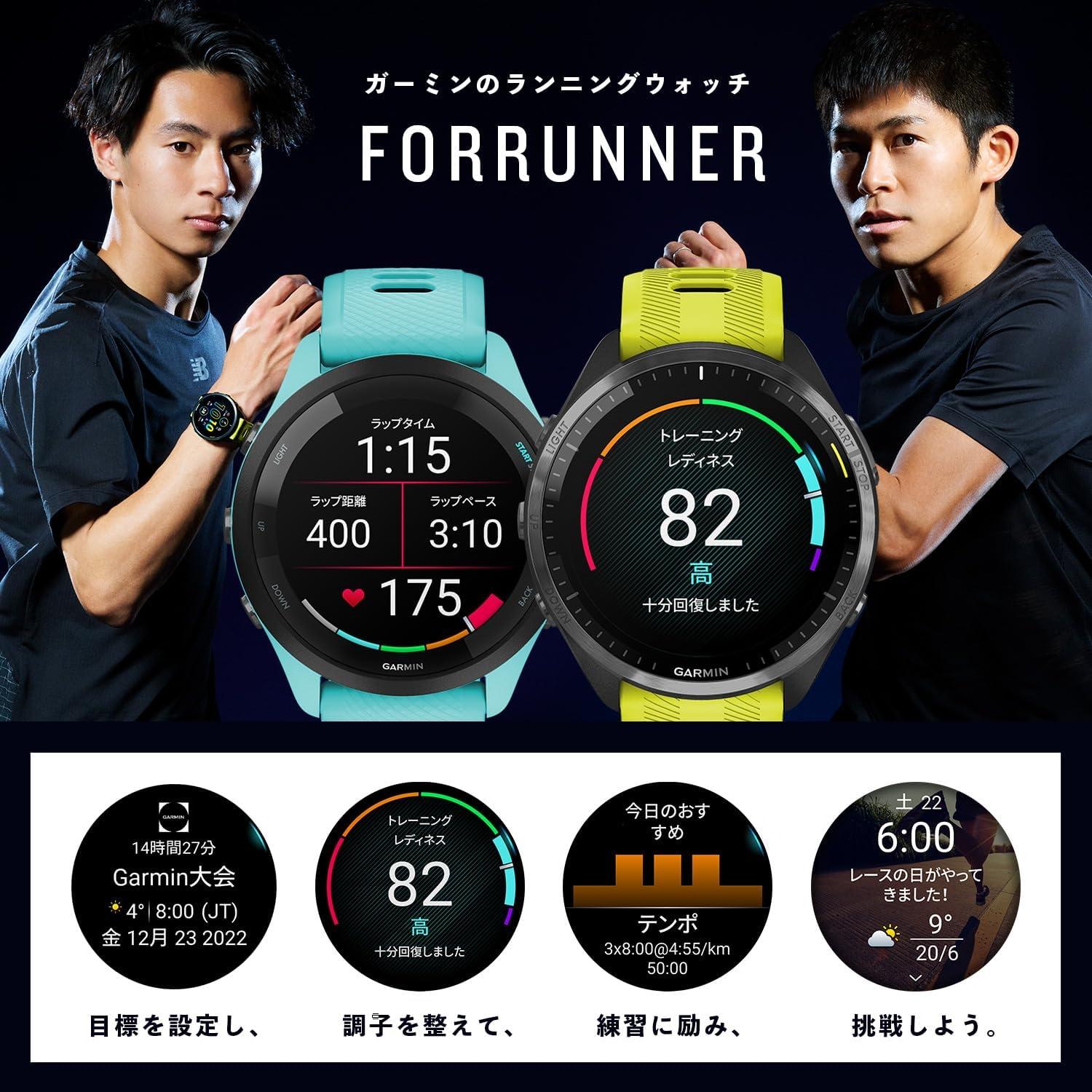 時計の域を超えた。ランニングも健康管理も極めるGARMINが約2万円引き