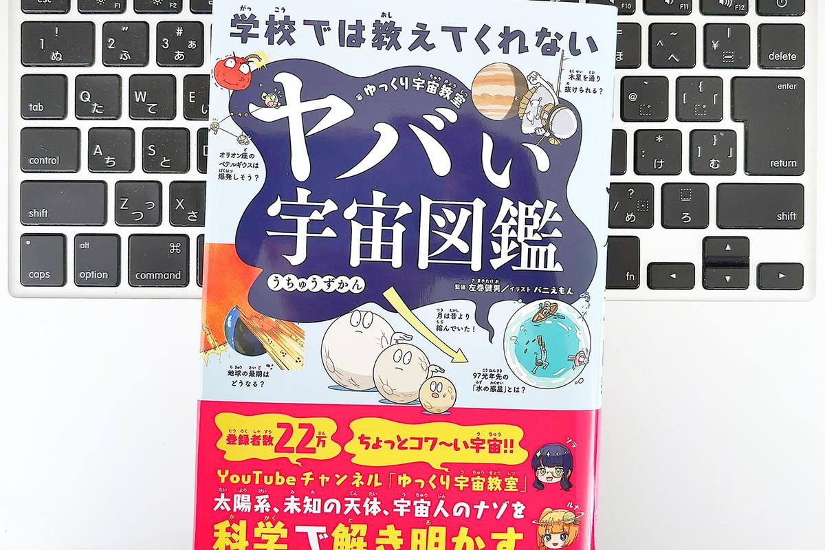 【毎日書評】「宇宙人に会ったらどうする？」NASAの本気なガイドラインを見てみたら