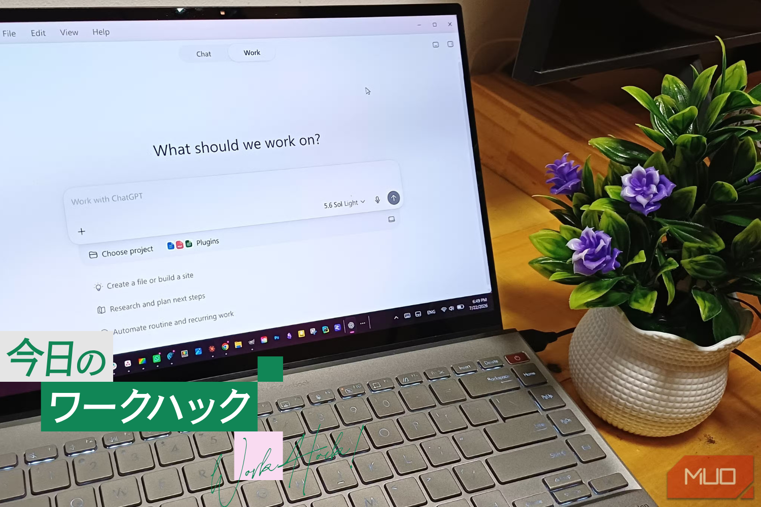 ChatGPT「無料開放」された4つの機能