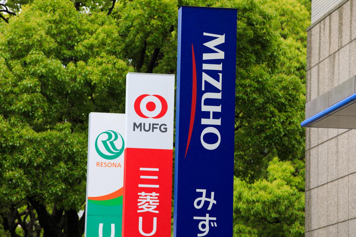 「銀行員のMBA取得が増えている」4年で受講者1.8倍のビジネススクールも…銀行をめぐる“異変”の正体