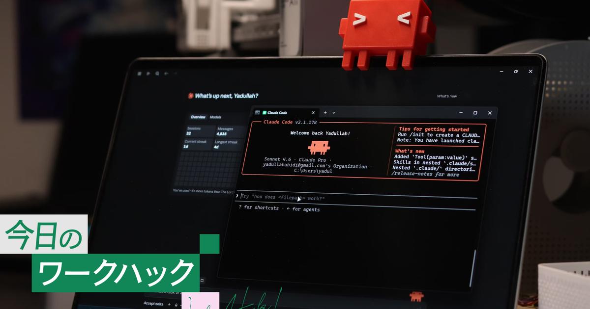 プロンプトに1語足すだけ。Claude Codeへの「聞き返し対応」がぐっと減った | ライフハッカー・ジャパン