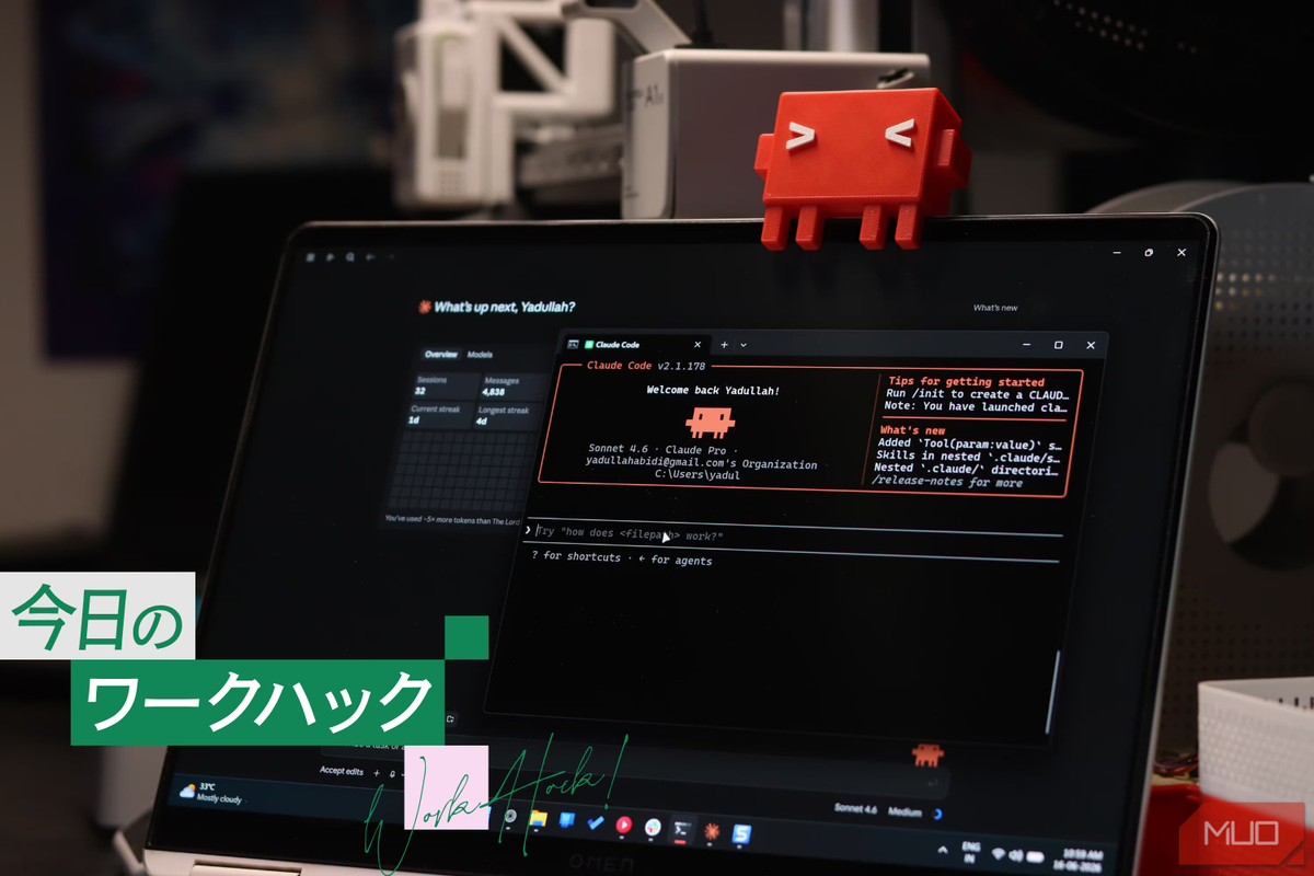 Claude Codeが「自動ツール」に変わった！ 「/goal」で自走させる手順