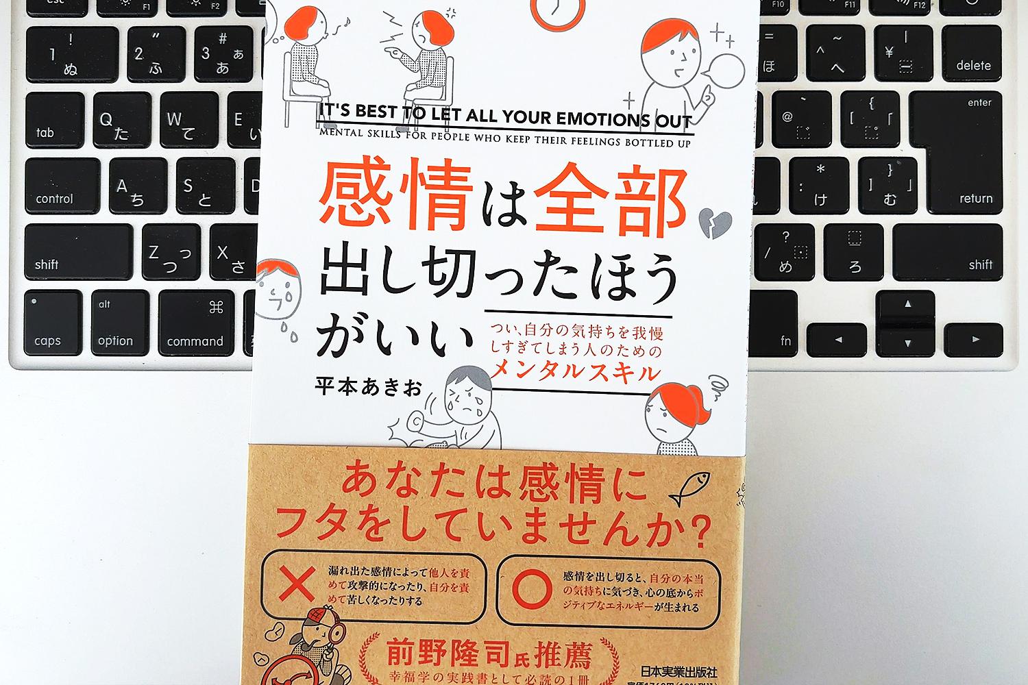 毎日書評】小さな感情のデトックスが、毎日の息苦しさを手放すきっかけ