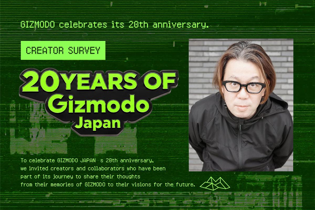 【20周年アンケート】土井宏明