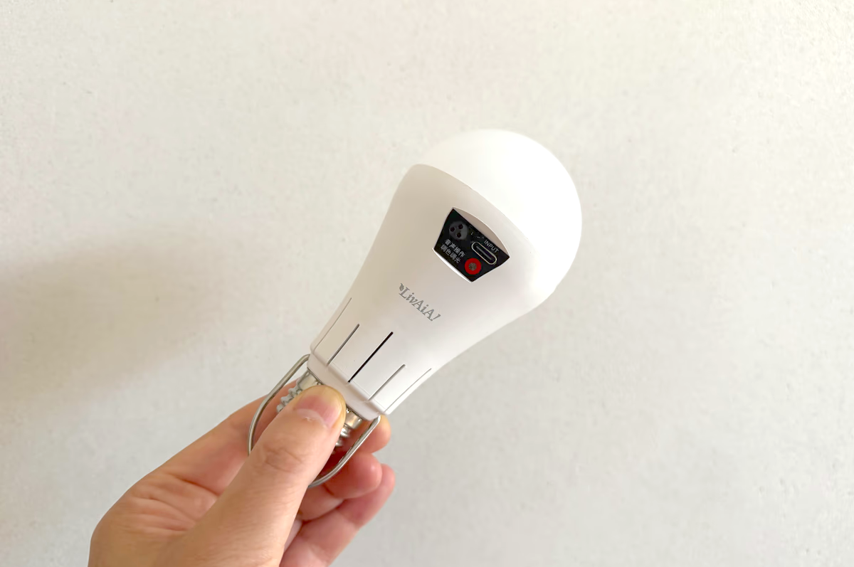 停電しても電気が点き続けるLED電球。Wi-Fi不要で音声操作もできます