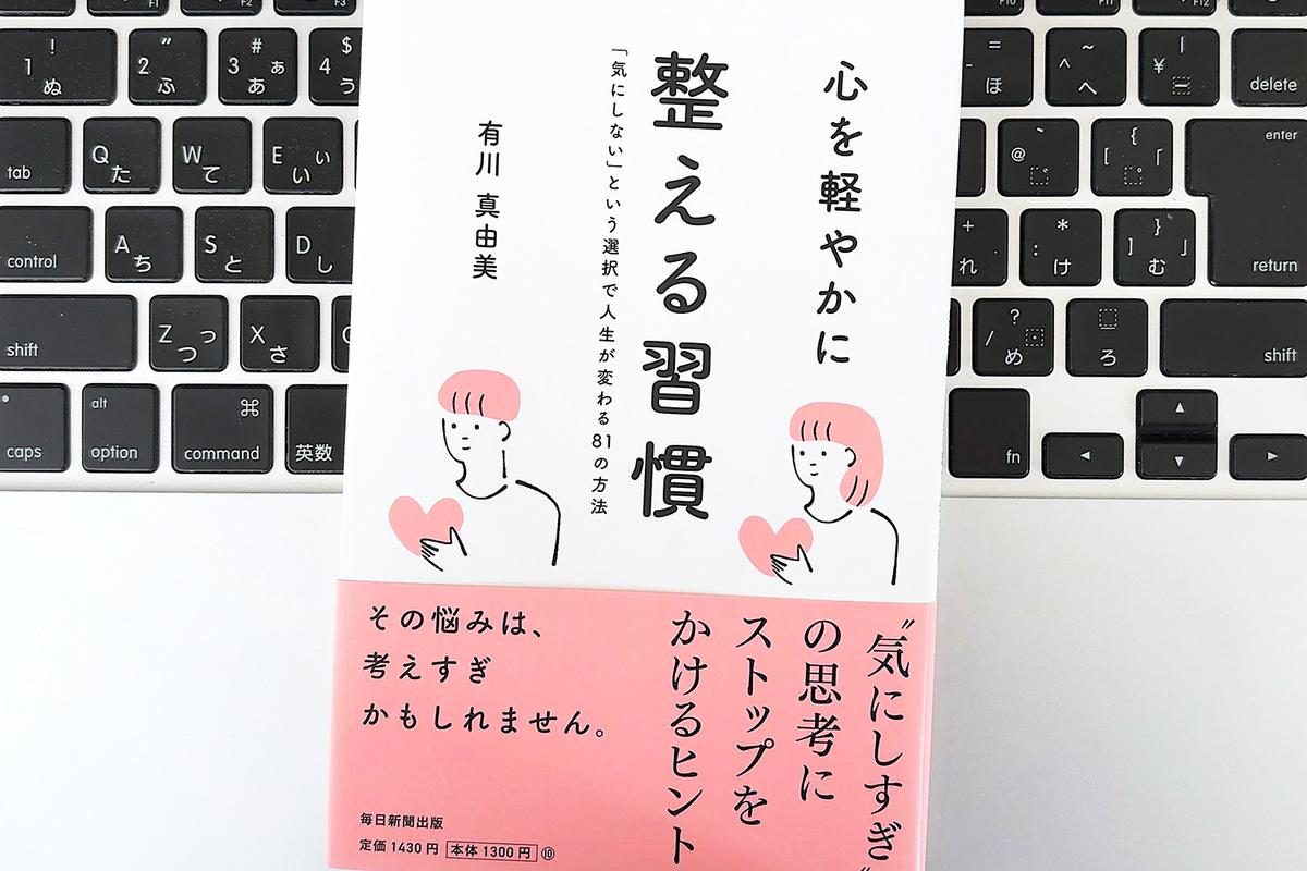 【毎日書評】あえて完璧を手放すことで生まれる、心と時間の「心地よい余白」