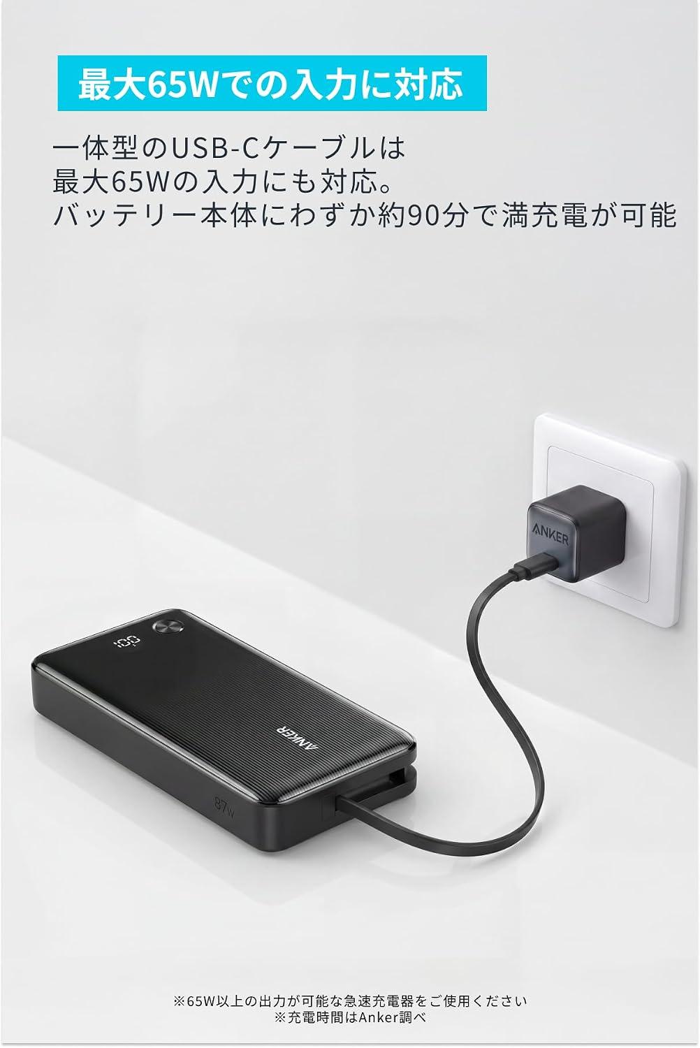 ケーブル忘れもPC充電切れもサクッと解決。Anker新作バッテリーが10