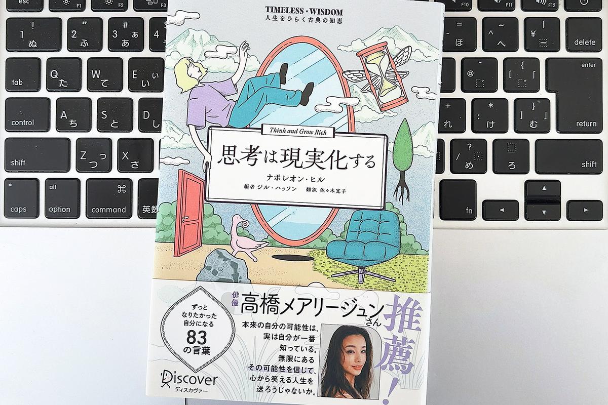 【毎日書評】あえて「逃げ道」をなくしてみる。少し大胆な目標の立て方