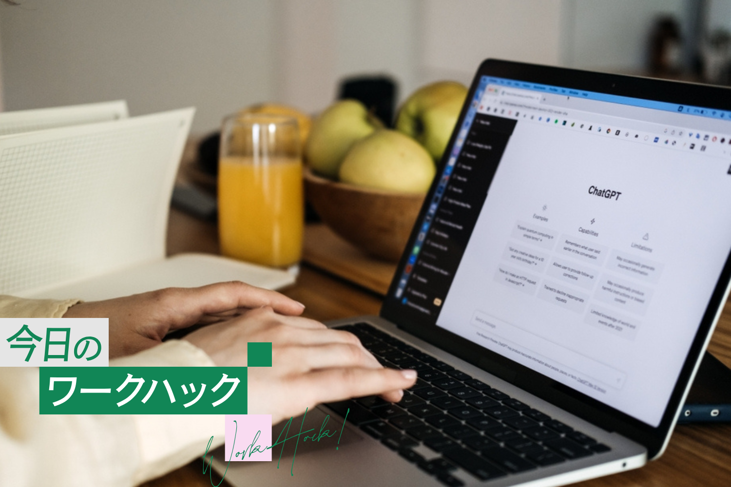 PDFから変えるだけ。ChatGPTの分析力を引き出すデータの「渡し方」6選
