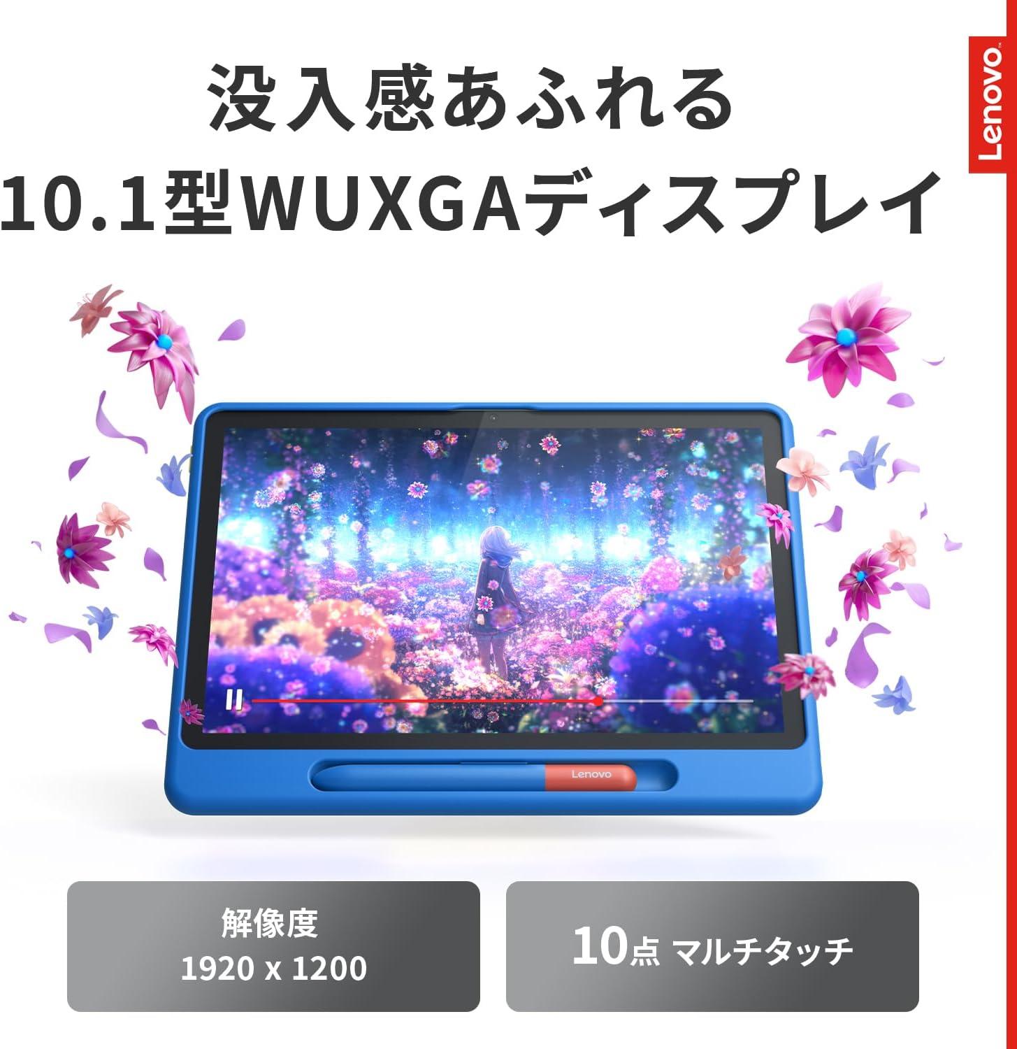 2万円台で動画もネットも存分に楽しめる。Lenovoのタブレットが30