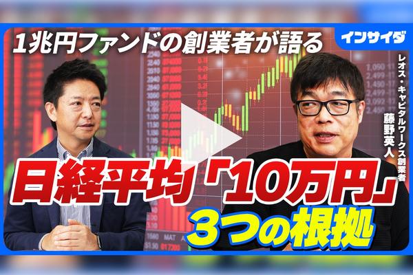 Three reasons the Nikkei Average could reach “100,000” and the companies supporting that level