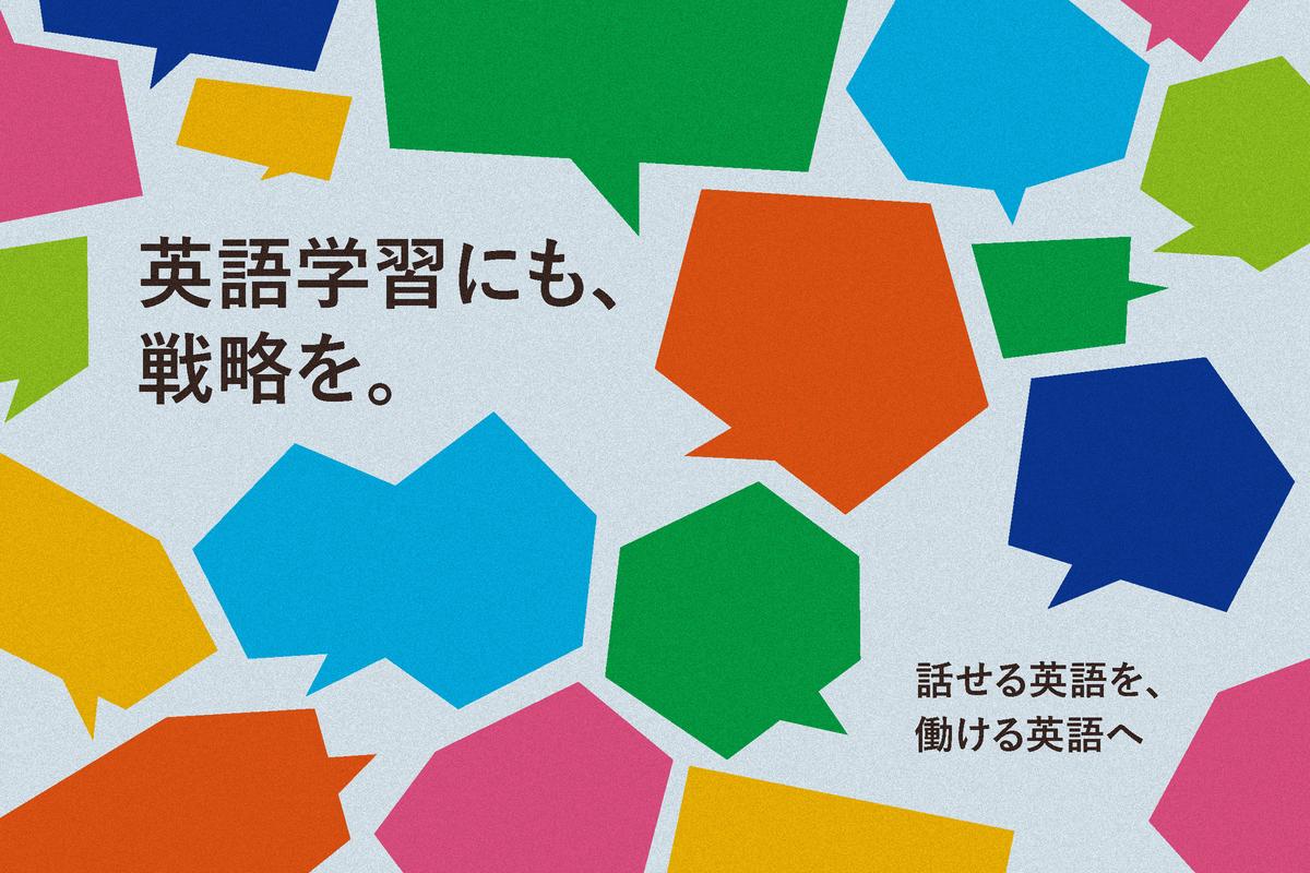 「ある程度話せる」レベルから伸びない。英語学習迷子がイーオンのオンライン英会話で見つけた“次の一歩”