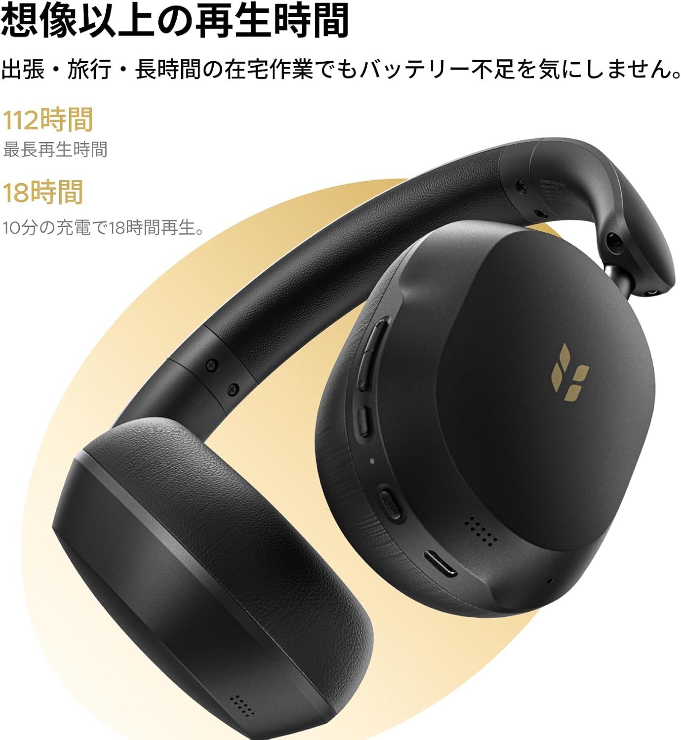 最長112時間も高音質に浸れる。UGREENのワイヤレスヘッドホンが5千円台