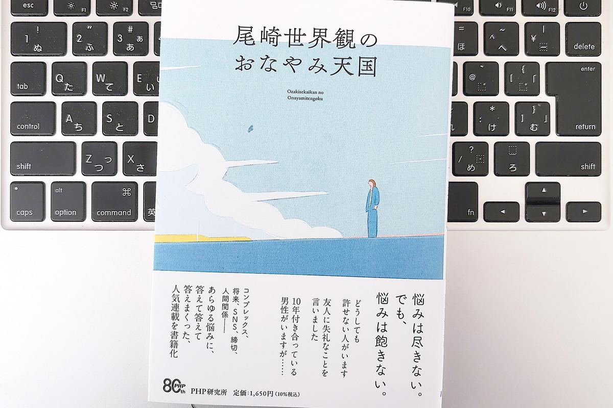 尾崎世界観と考える、「わかり合えなさ」を楽しむ職場の人間関係と世代間ギャップの「ほどよい距離感」