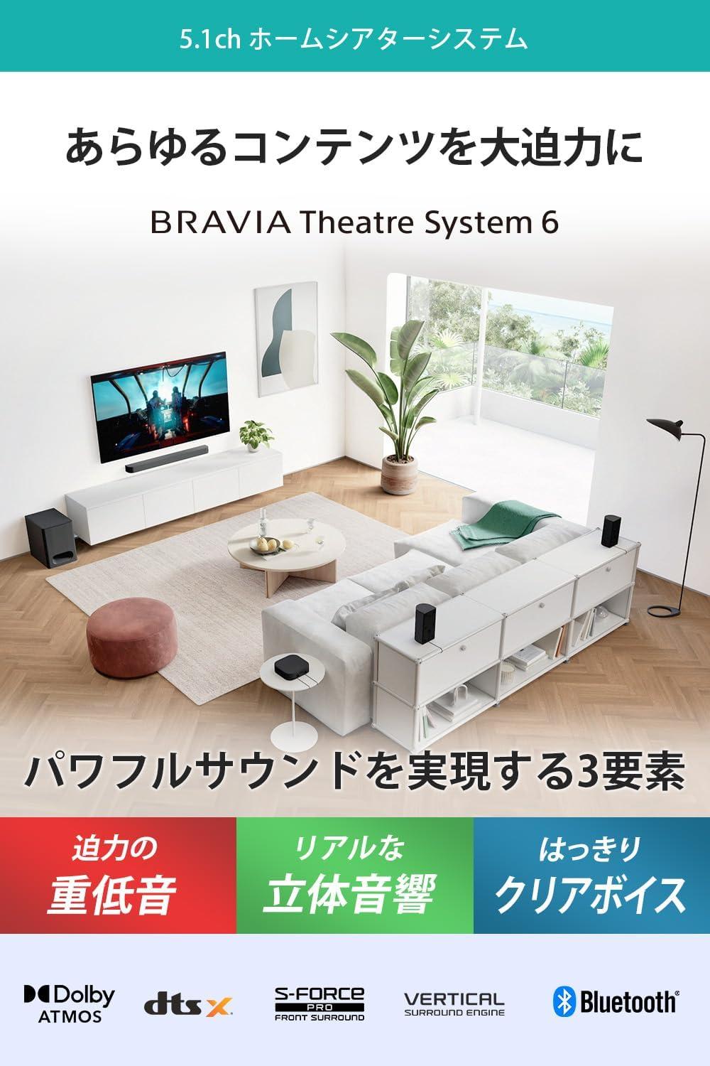 750W+立体音響。ソニーのホームシアターでテレビの音はここまで変わる