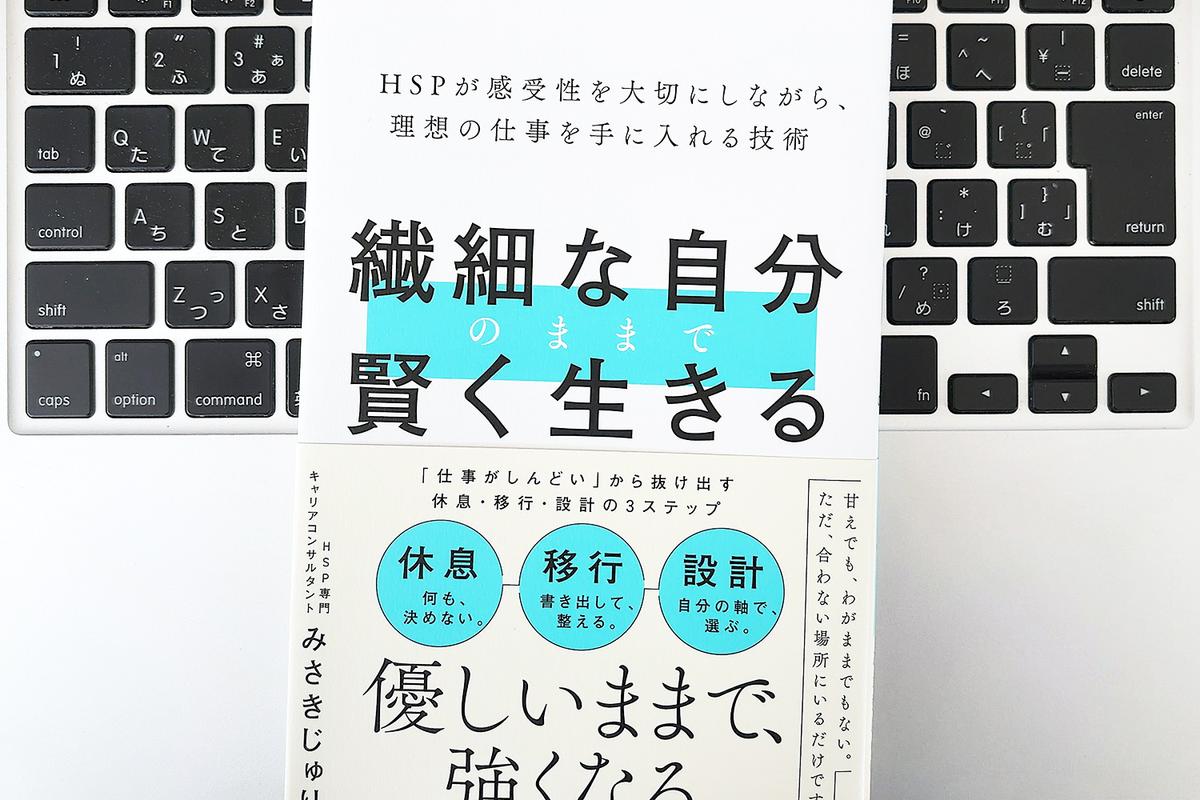 HSPは職場でどう立ち回る？組織で消耗しないための「3つの境界線」