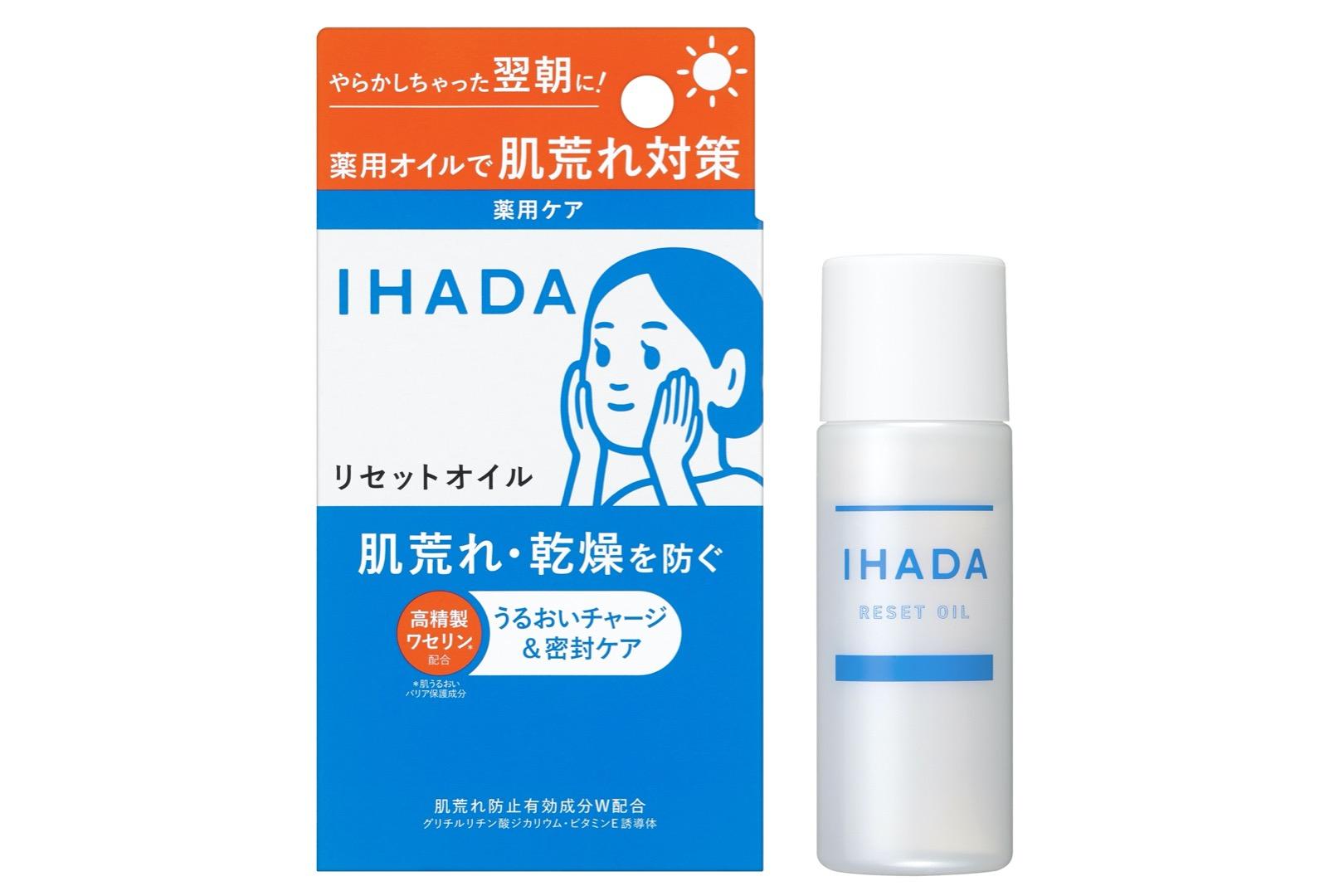 やらかした夜は、翌朝にカバー。洗顔後に塗るだけ、イハダの「薬用