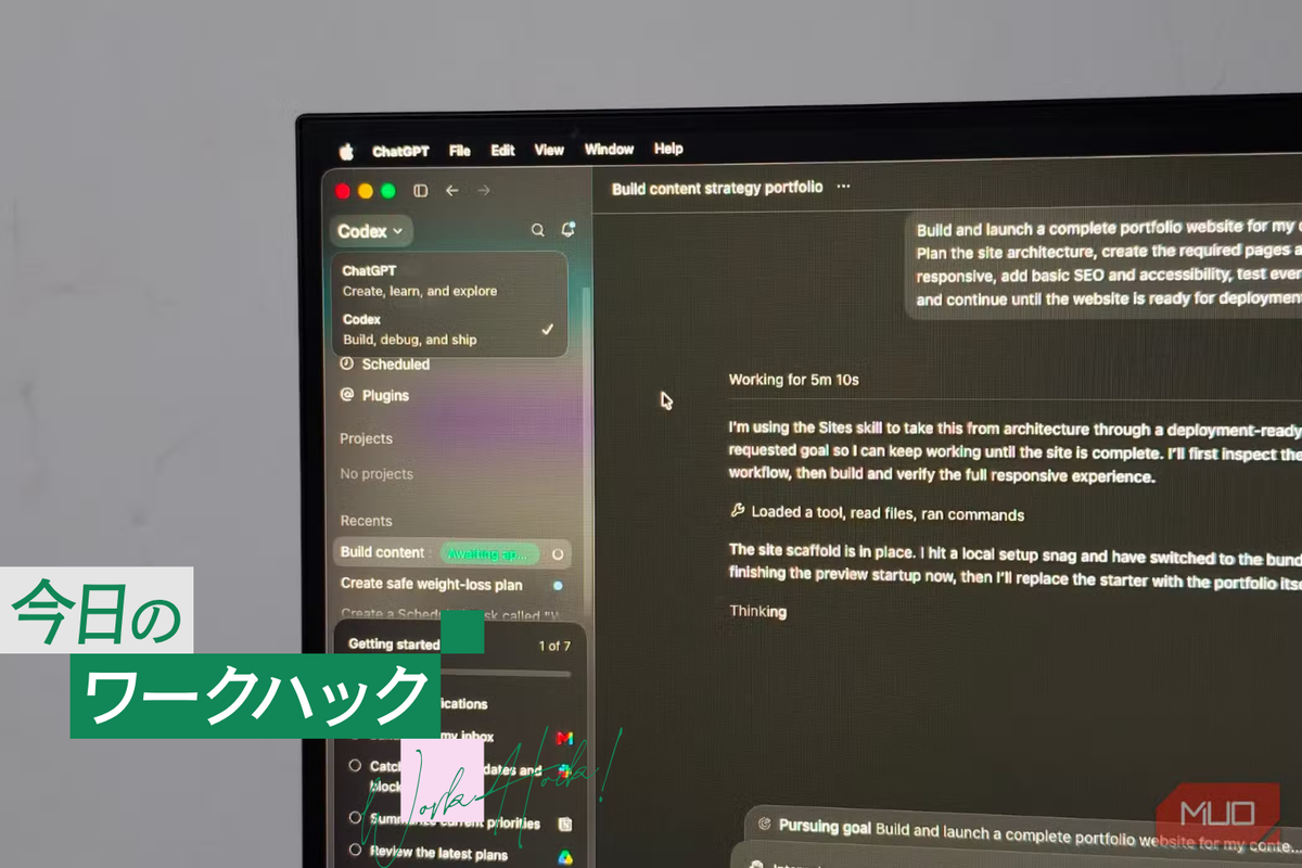 目標達成をAIに任せるのはアリか。ChatGPT Goalsを1週間使った答え