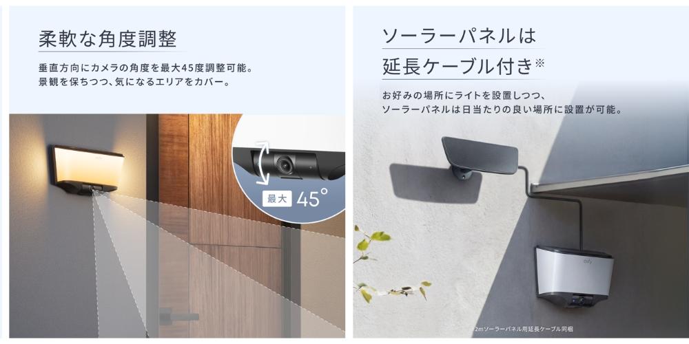 Ankerのソーラー防犯カメラがより高画質でより明るく。防犯対策を手軽
