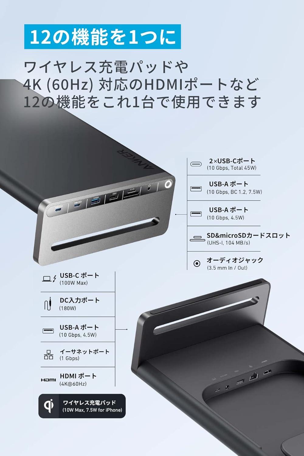 仕事環境を一気にアップデート。Ankerの12-in-1モニター台が8,300円