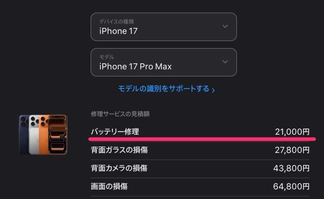 iPhoneを長く使うには？ 3つのiPhoneを突き合わせて出た買い替え戦略