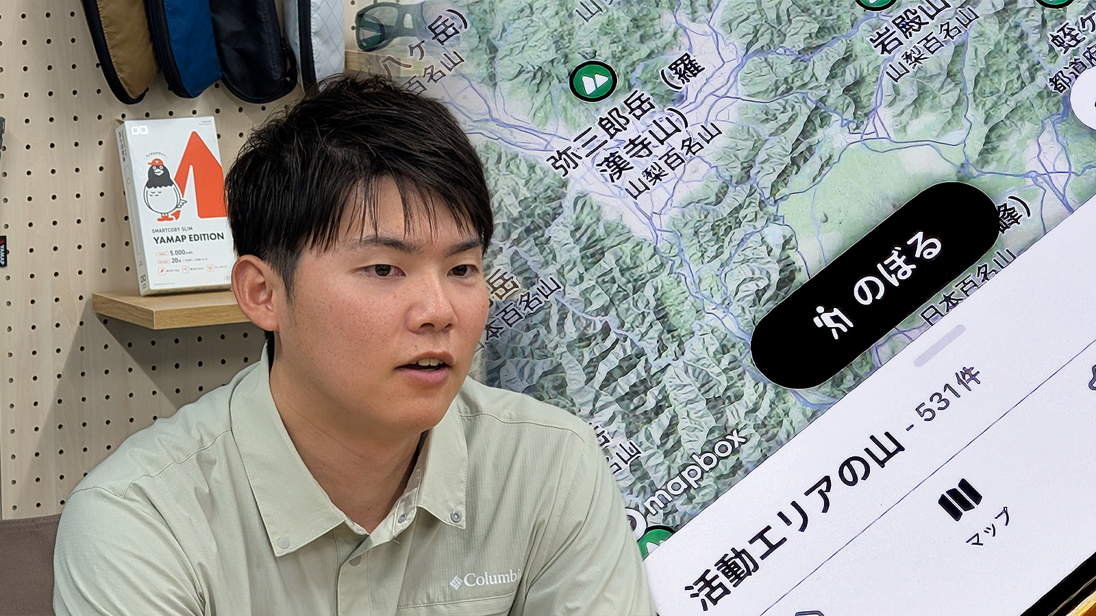 登山アプリの会社に入った29歳エンジニアは「海派」だった。YAMAPを選んだ理由は「技術と共感」