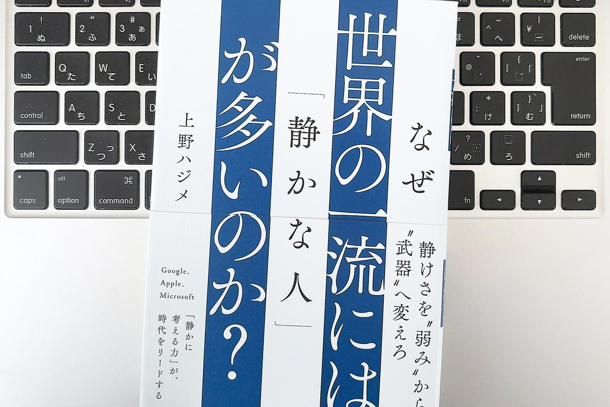 あえて「すぐに反応しない」という選択。世界のリーダーが実践する5つの静かな思考法