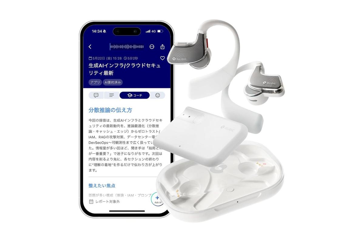 議事録で終わらない。「次はどう動く？」までコーチするAIイヤホン出た