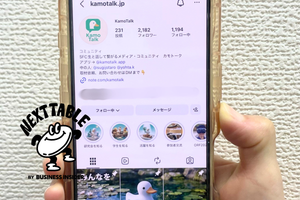 取材1時間・制作15分。慶應SFCで話題の「カモトーク」に見る、SNS時代の新しいキャンパスコミュニティ