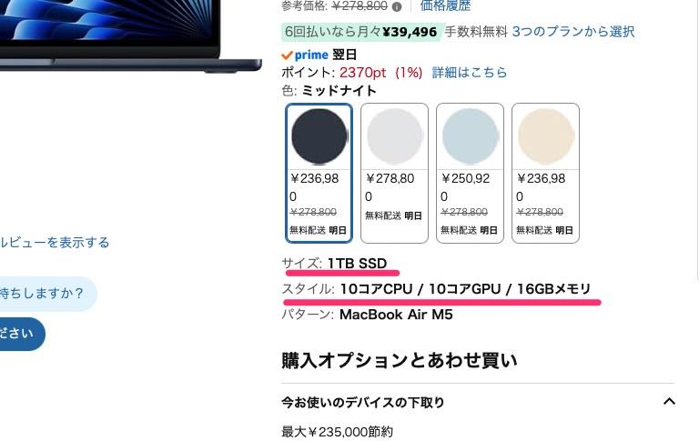 10コアGPU＆ストレージ1TB！ スペックモリモリMacBook Air（M5）が15
