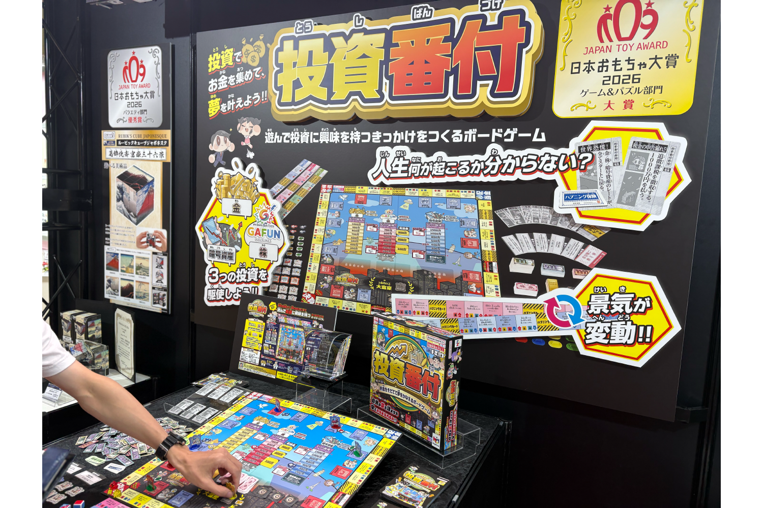 家族友人と“投資”で競い合え。FIREを目指すボードゲーム | ギズモード