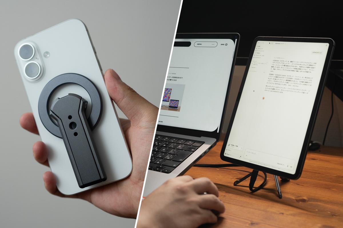 この63gのスマホ三脚、頑丈で便利。iPadも立つからAI活用も捗りました