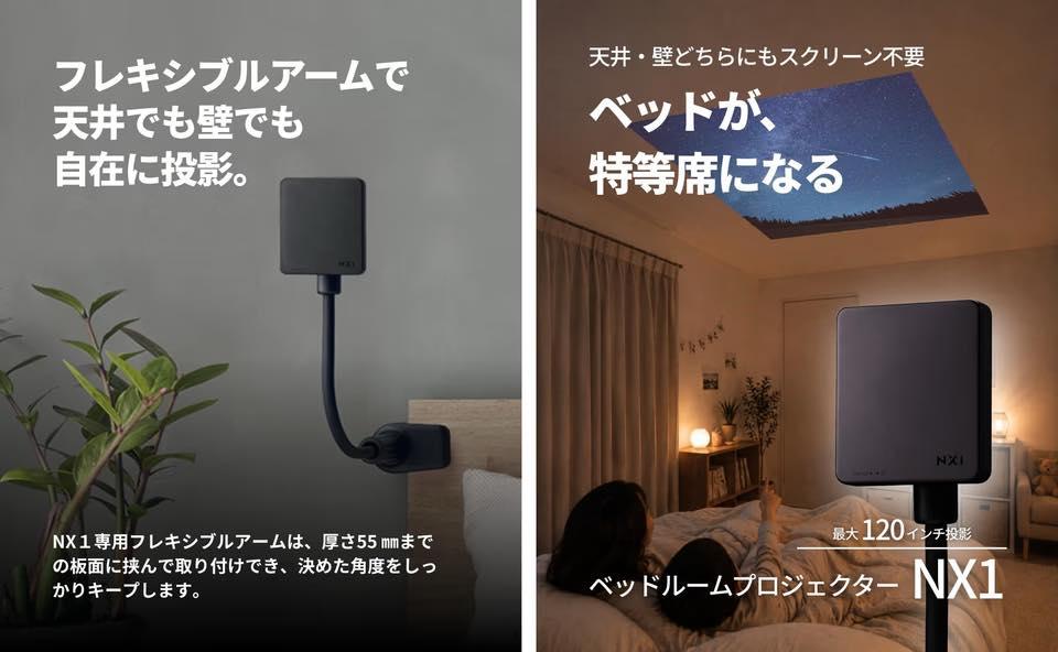 8,990円で本当にいいんだな!? 寝室をシアターにするプロジェクターで