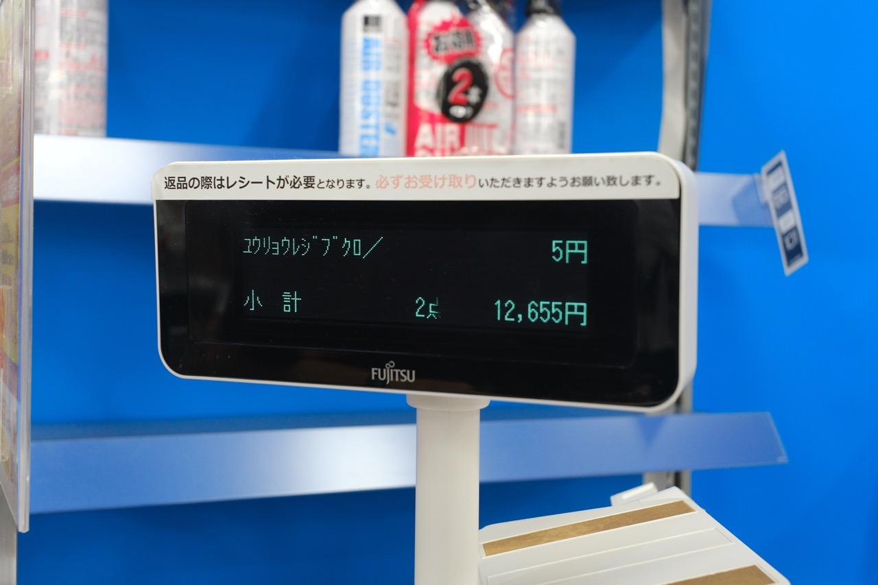 祝店頭販売！ 本日よりKeychron Nape Proが一般販売されたのでさっそく