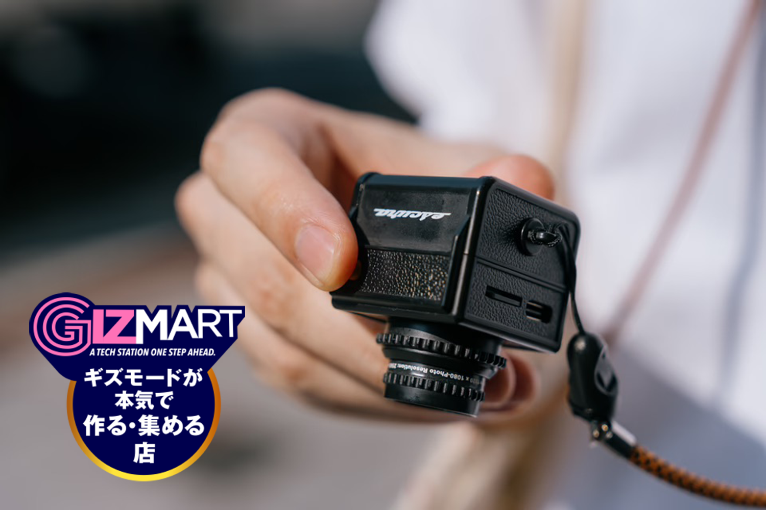 ピエディ fpiedi デジタルカメラ　トイデジ サイコロサイズのトイデジ、しかもフィルムカメラとも合体できるぞ