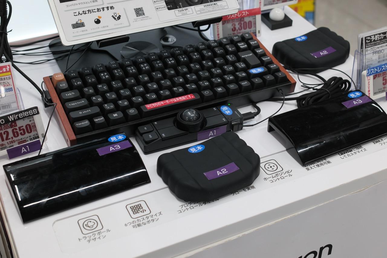 祝店頭販売！ 本日よりKeychron Nape Proが一般販売されたのでさっそく