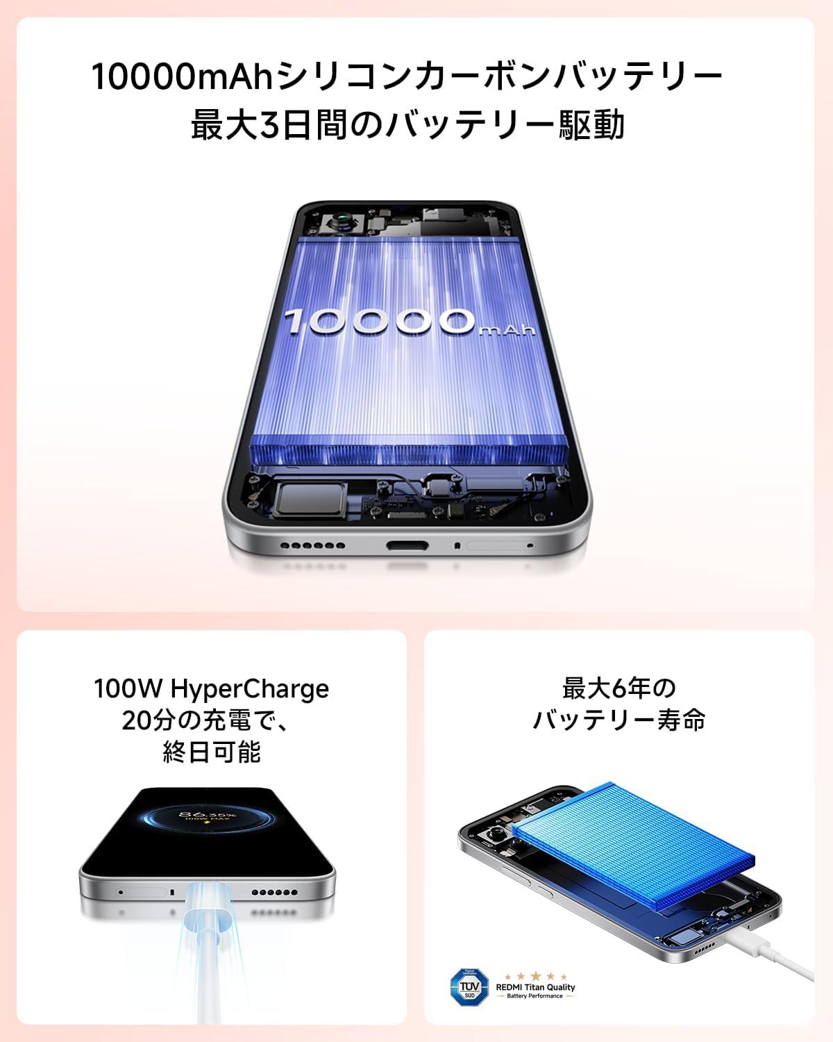 本日発売】「毎日充電」から解放されるXiaomiスマホが1万円引き