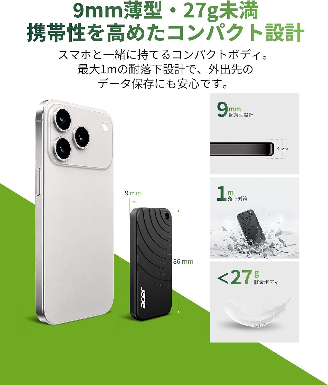 2TBでわずか27g。カバンが軽くなるAcerのSSDがセールに | ライフ