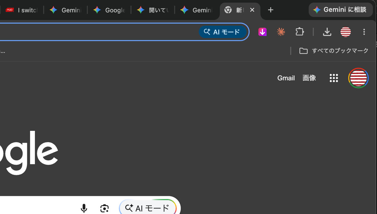 ChromeでGeminiを使い始めたら、10個のタブを読み比べる作業が消えた
