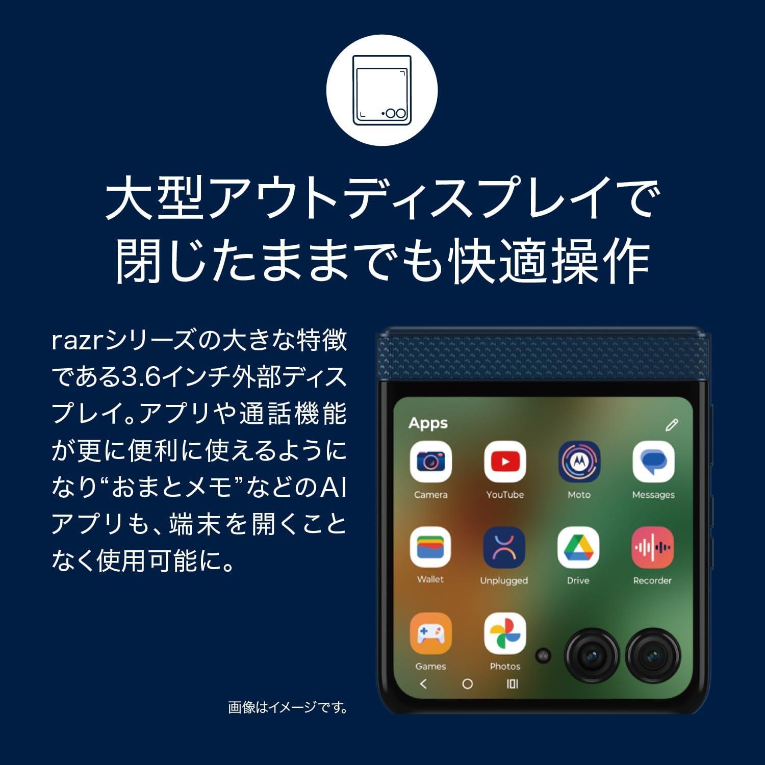 開かずに使える折りたたみスマホ。motorola razr 60が18%オフのセール